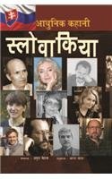 Aadhunik Kahani Slovakiya book cover
