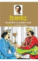 Vriddhawastha Ki Kahaniyan by Giriraj Sharan