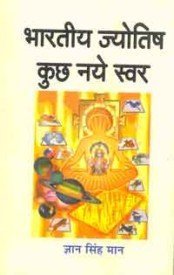 bharatiya Jyotish : Kuchh Naye Swar book cover