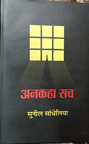 Anakaha Sach book cover