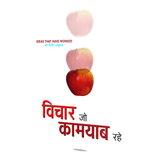 Vichar Jo Kamyab Rahe by Bhagwati Prasad Dobhal