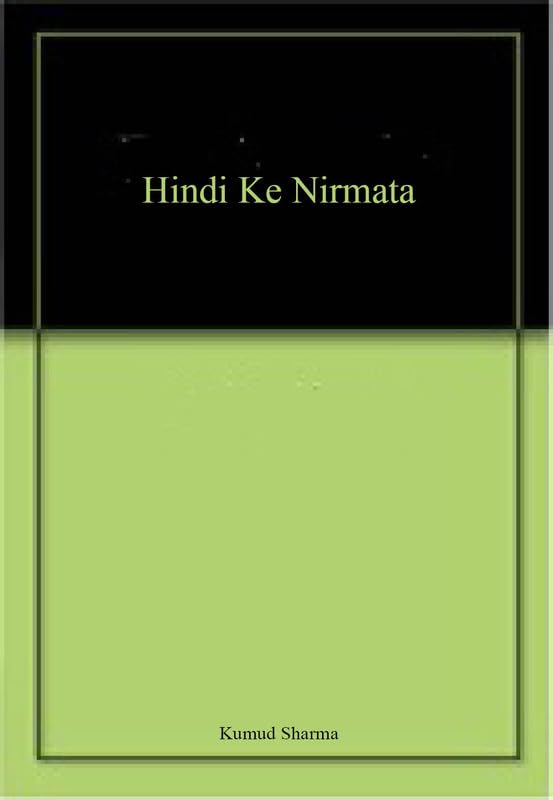 Hindi Ke Nirmata  book cover