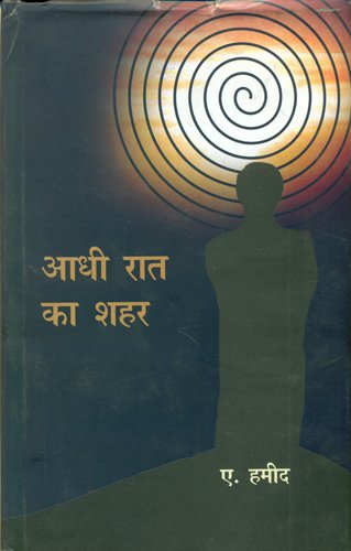 Aadhi Raat Ka Shahar book cover
