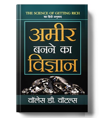 Ameer Banane Ka Vigyan by Wallace D. Wattles