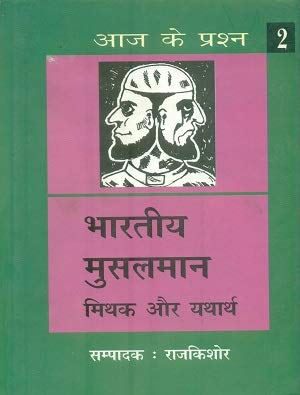 bharatiya Musalman Mithak Aur Yatharth  book cover