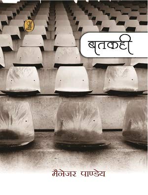 Batkahi  book cover
