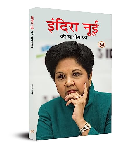 Indra Nooyi Ki Biography by A.K. Gandhi