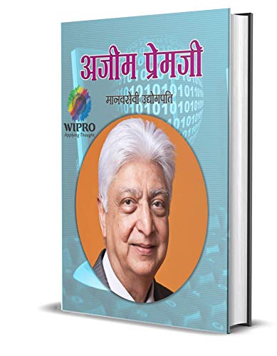 AZIM PREMJI by Prem Prakash