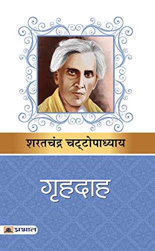 Grihdah by Sarat Chandra Chattopadhyay