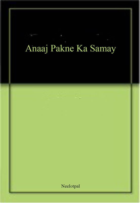 Anaaj Pakne Ka Samay  book cover