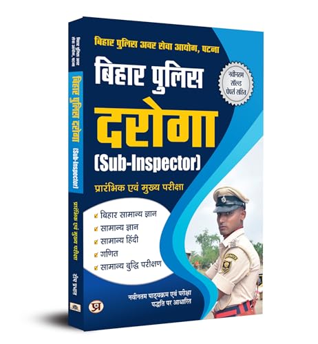 Bihar Police SI, Daroga (Sub Inspector) Prelims and Mains Examination Guide in Hindi by Team Prabhat