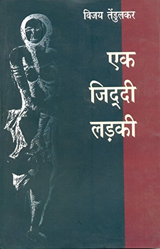 Ek Ziddi Ladki book cover