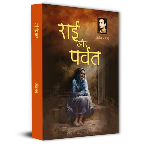 Raai Aur Parvat Novel By Rangeya Raghav by Rangeya Raghav