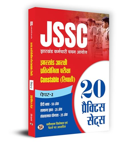 JSSC Reserve Competitive Exam | Jharkhand Police Constable (??????) Paper-2 | 20 Practice Sets Book (Hindi) by Team Prabhat