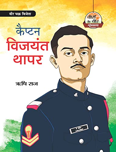 Captain Vijayant Thapar  by Risshi Raj