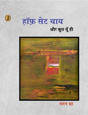 Half Set Chay Aur Kuchh Youn Hi  book cover