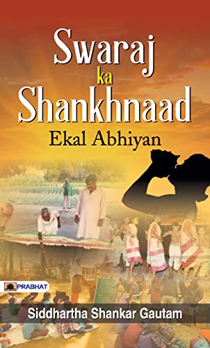 Swaraj Ka Shankhnaad by Siddhartha Shankar Gautam