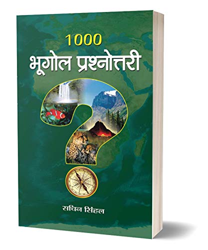 1000 Bhoogol Prashnottari by Sachin Sinhal