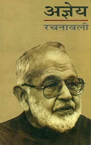 Ajneya Rachanawali (Volume-10) book cover