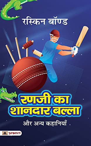 Ranaji Ka Shanadar Balla Aur Any Kahaniyan (Hindi Translation of Ranji'S Wonderful Bat and other Stories) by Ruskin Bond