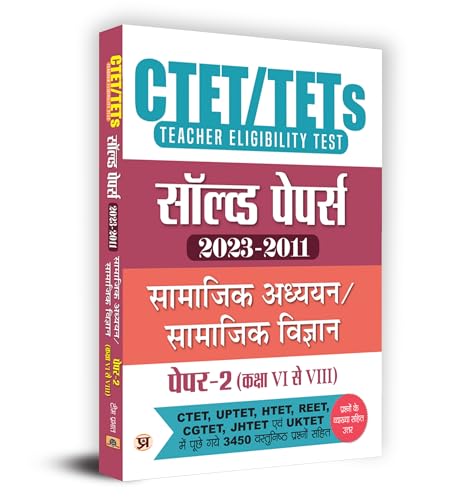 CTET/TETS Solved Papers (2023-2011) Paper-2 (Class Vi-Viii) Samajik Adhyayan/Samajik Vigyan (Social Science) by Team Prabhat