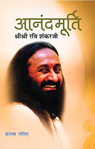 Anandmurti : Shri Shri Ravi Shankar by Francois Gautier