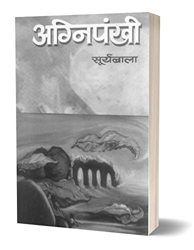 Agnipankhi by Surya Bala