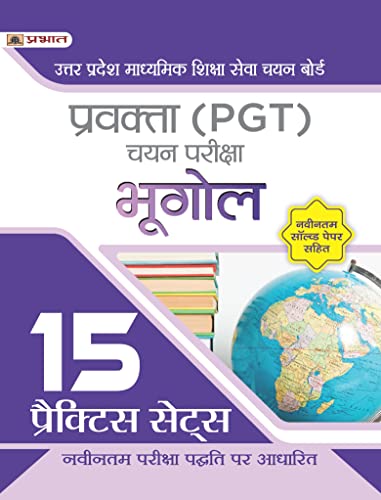 Uttar Pradesh Madhyamik Shiksha Seva Chayan Board Pravakta (PGT) Chayan Pareeksha, Bhugol 15 Practice Sets in Hindi (UPSESSB PGT Geography Book Hindi) by Team Prabhat