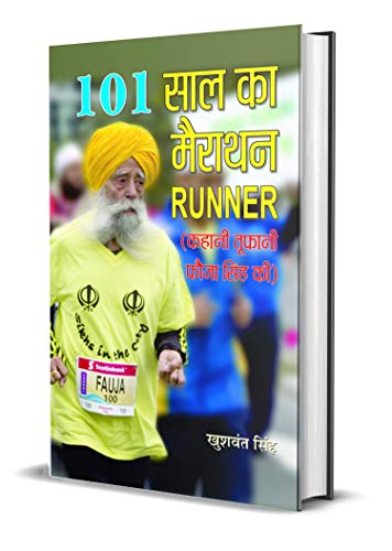 101 Saal Ka Marathon Runner by Khushwant Singh