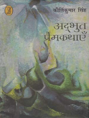 Adbhut Premkathayen  book cover