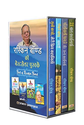 Ruskin Bond Ki BestSeller Pustak (Best of Ruskin Bond) Set of 4 Books by Ruskin Bond