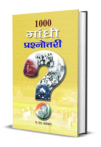 1000 Gandhi Prashnottari