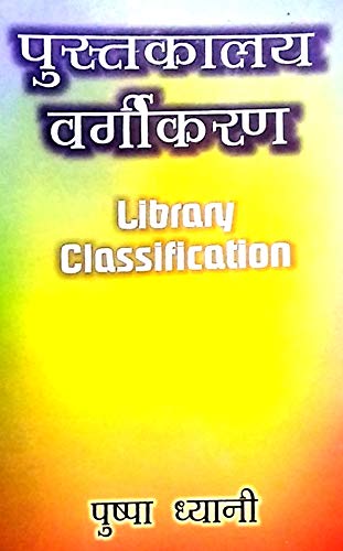 Library Classification