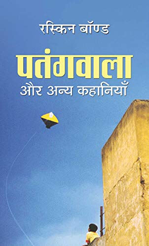 Patangwala Aur Anya Kahaniyan by Ruskin Bond