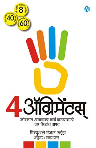 AATMA VISHWAS AUR ATMA SAMMAN-HINDI book cover