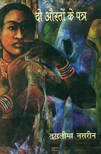 Do Auraton Ke Patra book cover