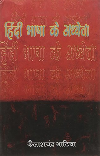 Hindi Bhasha Ke Adhyeta book cover