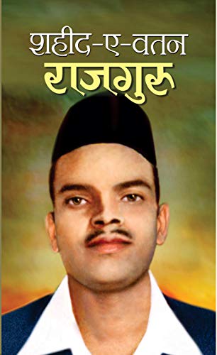 Shaheed-E-Watan Rajguru by Parveen Bhalla