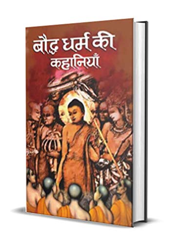 Bauddha Dharma Ki Kahaniyan by Mozej Michael