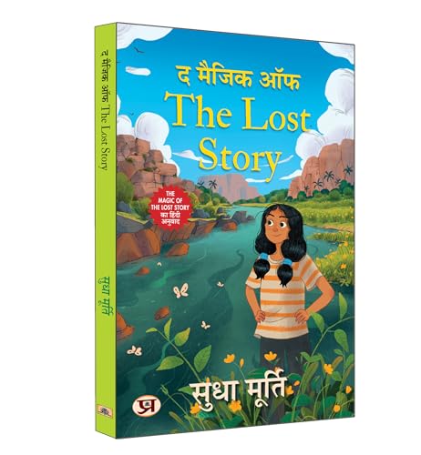 The Magic of The Lost Story | Fablous Stories | Short-Story Collection For Children | Sudha Murty Book in Hindi by Sudha Murty