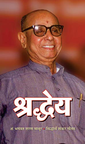 Shraddheya by Bhagwat Sharan Mathur; Siddhartha Shankar Gautam