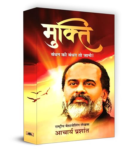 Mukti (Bandhan ko Bandhan to Jano) by Acharya Prashant