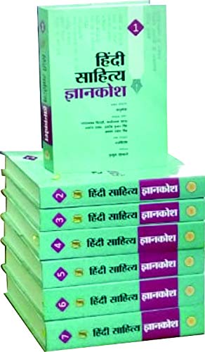 Hindi Sahitya Gyankosh (1 to 7 Volume Set) book cover