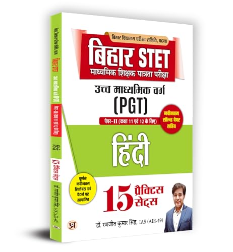 Bihar STET Secondary Teacher Eligibility Test | Higher Secondary Class (PGT) Paper-II (Class 11 & 12) Hindi 15 Practice Sets Book in Hindi by Dr. Ranjit Kumar Singh, IAS (AIR-49)
