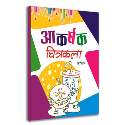 Akarshak Chitrakala by Avantika