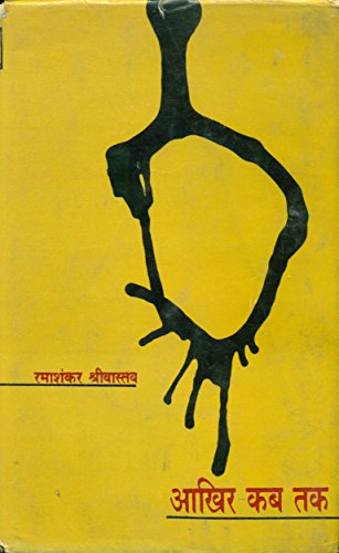 Akhir Kab Tak book cover