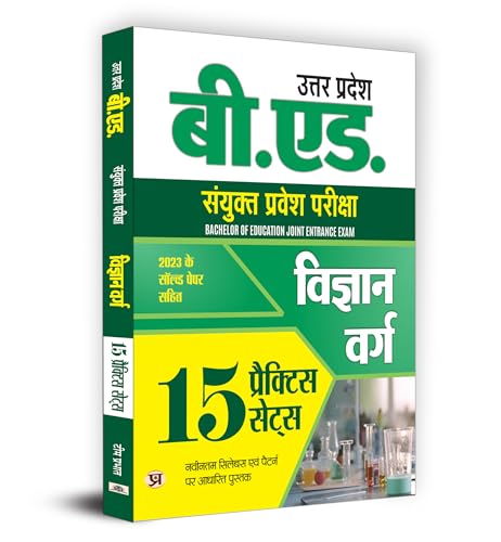 Uttar Pradesh B.Ed. Combined Entrance Examination 2024 Science Stream "??????? ????" 15 Practice Sets (Hindi) by Team Prabhat