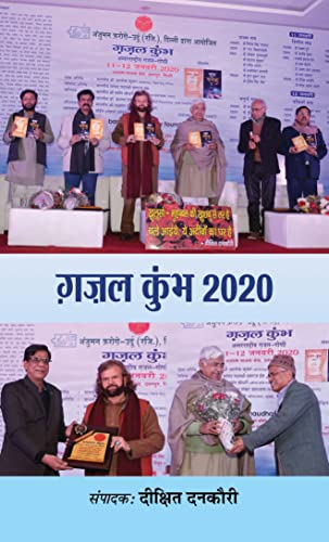 Ghazal Kumbh 2020 by Dixit Dankauri
