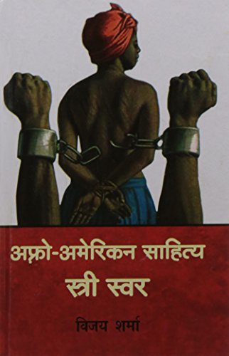 Afro American Sahitya : Stri Swar  book cover
