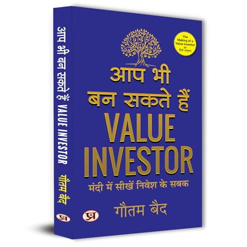 The Making of A Value Investor: What A Bear Market Taught Me About Investing - Aap Bhi Ban Sakte Hain Value Investor Hindi Edition by Gautam Baid